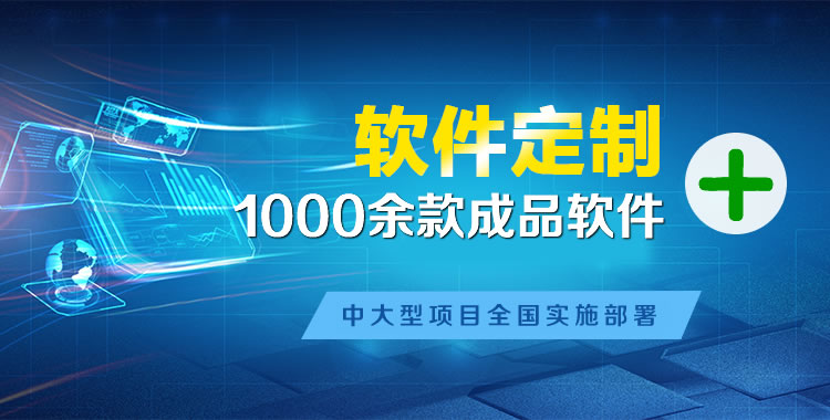 永新管理系统软件软件开发
